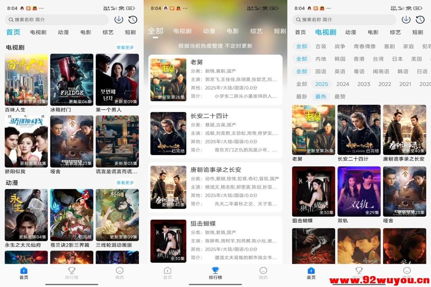 奇奇视频V1.0 免费追剧无广告  7072 无忧技术吧www.92wuyou.cn