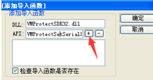 无源码给程序加VMProtect授权  6549 无忧技术吧www.92wuyou.cn