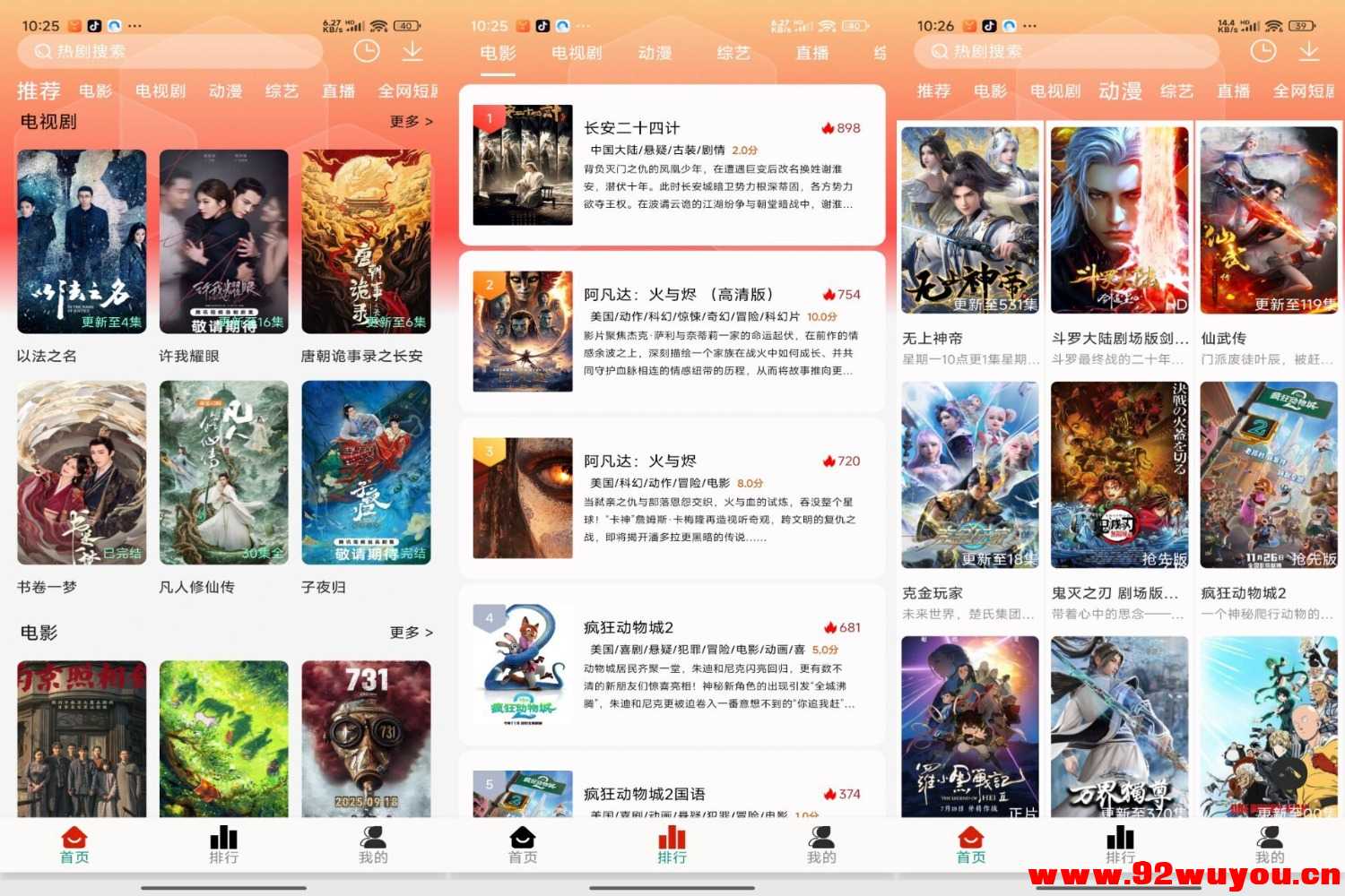 【剧永久影视】2.0 超多4K影视免费看 无广告  3229 无忧技术吧www.92wuyou.cn