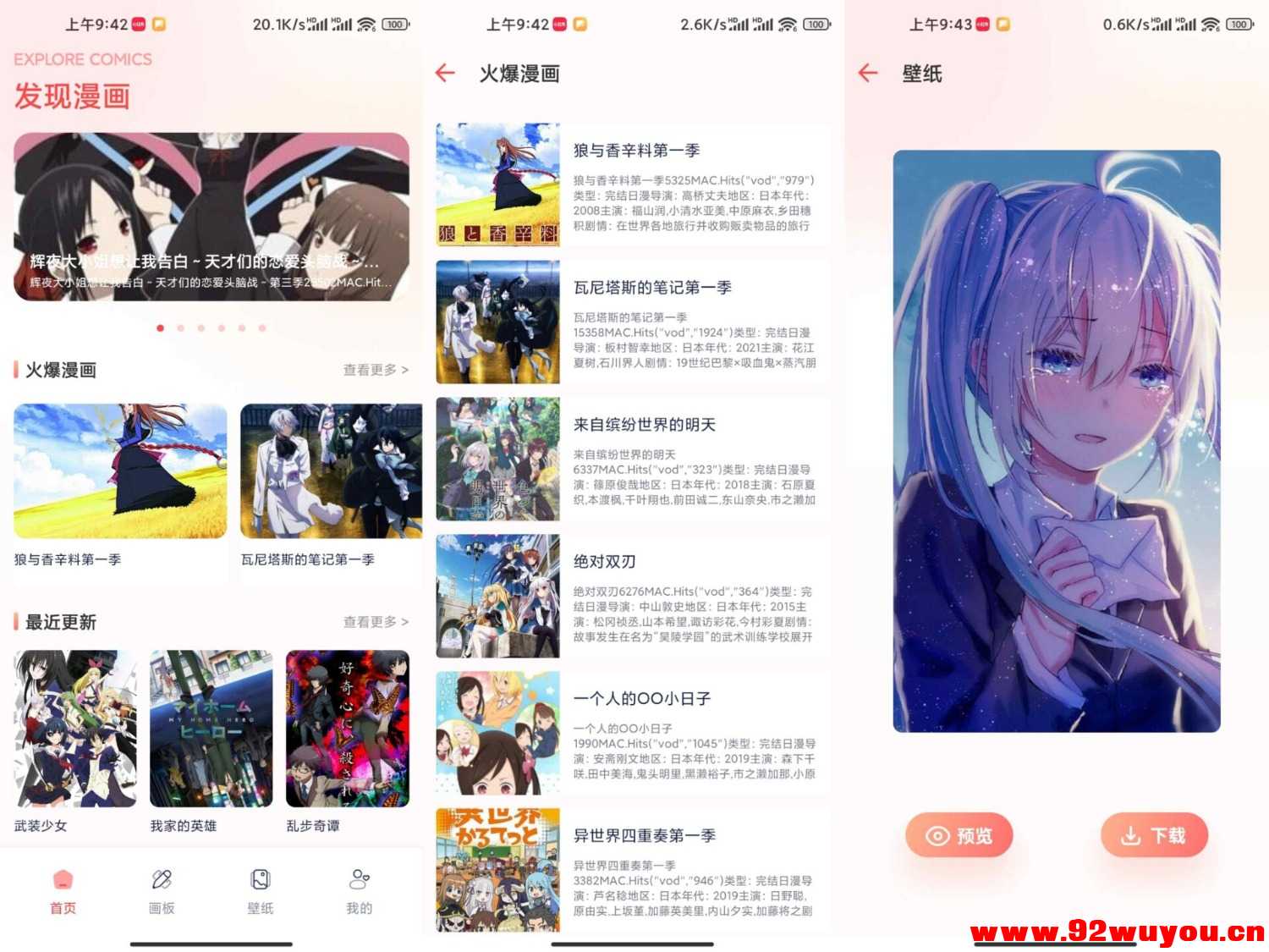 漫天玉V1.1 1月最新可用漫画神器  5737 无忧技术吧www.92wuyou.cn