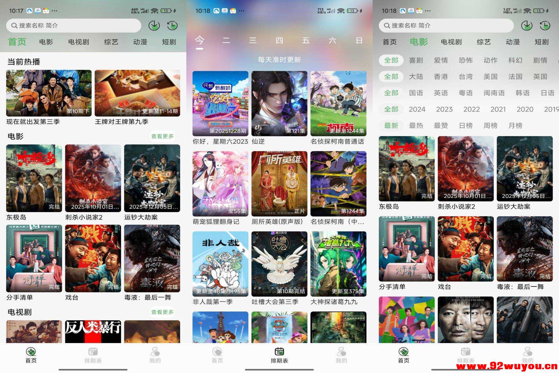 【王子TV】1.0.9 海量4K影视免费看 无广告  7577 无忧技术吧www.92wuyou.cn