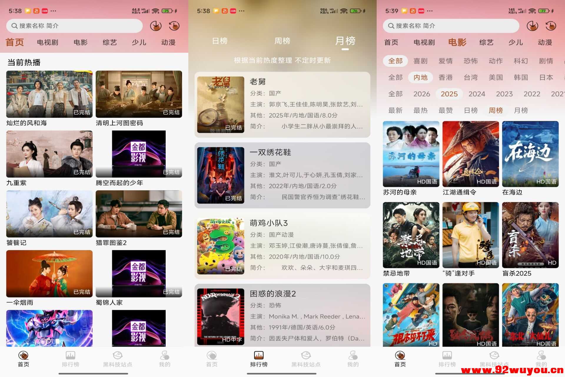 金都影视V1.0.0 海量电影电视剧免费看  3927 无忧技术吧www.92wuyou.cn