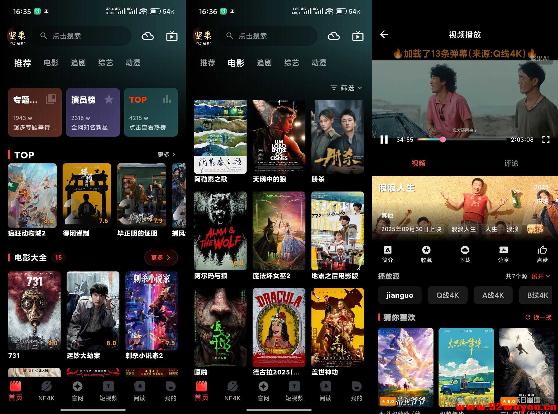 坚果视频V3.9.1 免费追剧无广告  4223 无忧技术吧www.92wuyou.cn