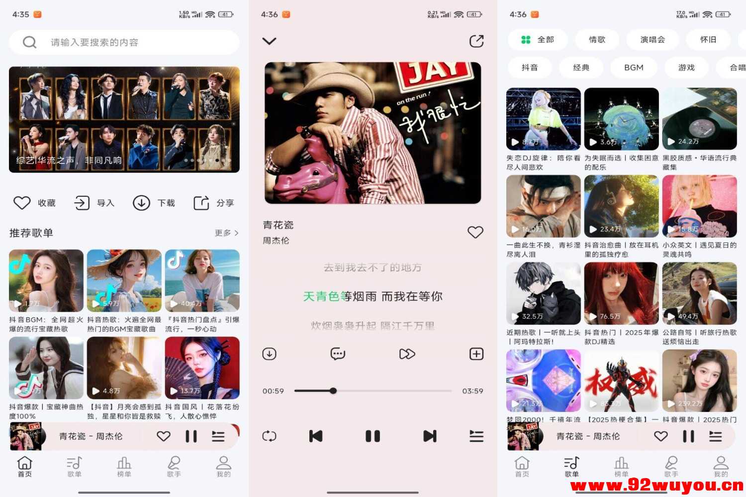 当下音乐V1.0.2 支持无损音乐下载  3696 无忧技术吧www.92wuyou.cn