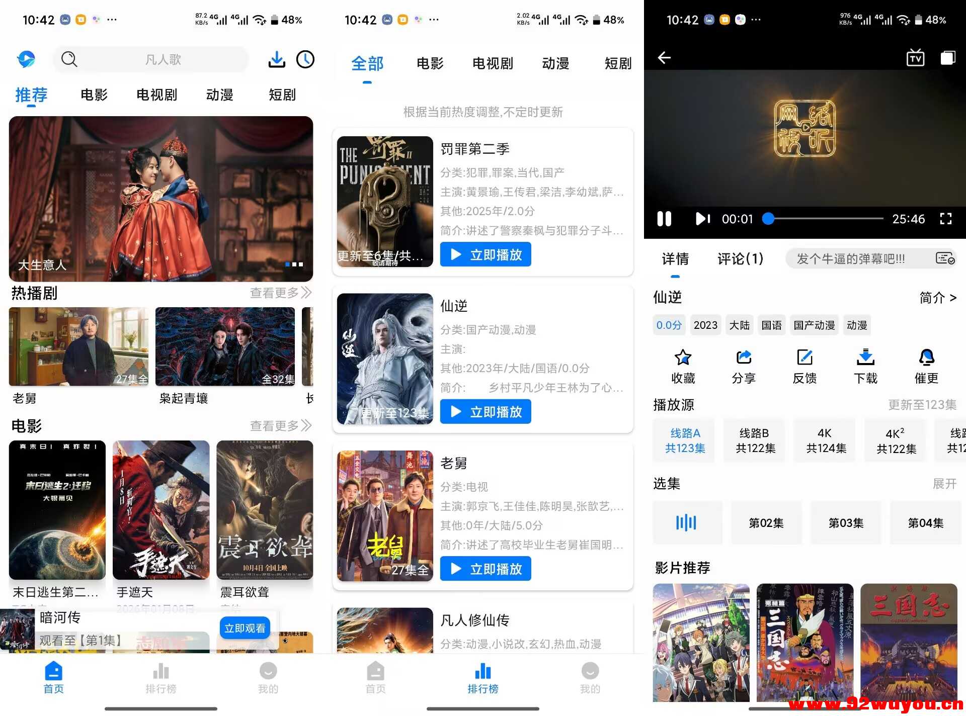 鲸鱼影视V1.3.0 海量热播影视剧资源  3659 无忧技术吧www.92wuyou.cn