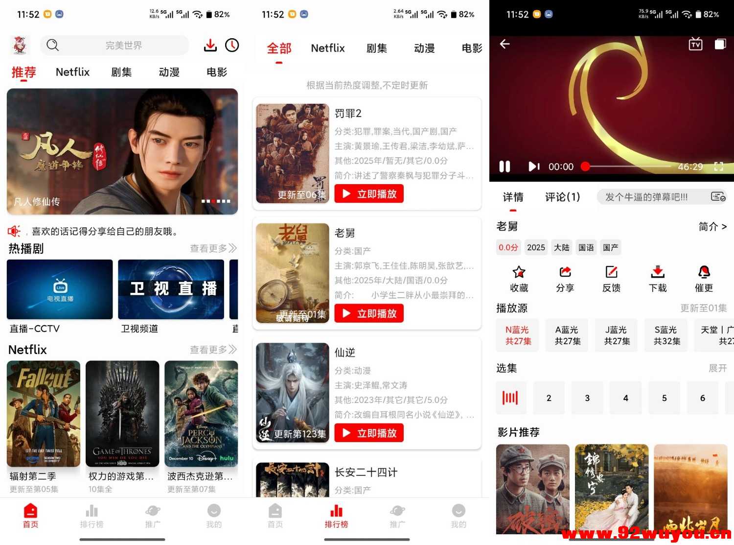 花小猪影视V2.2.8 免费追剧神器  2478 无忧技术吧www.92wuyou.cn