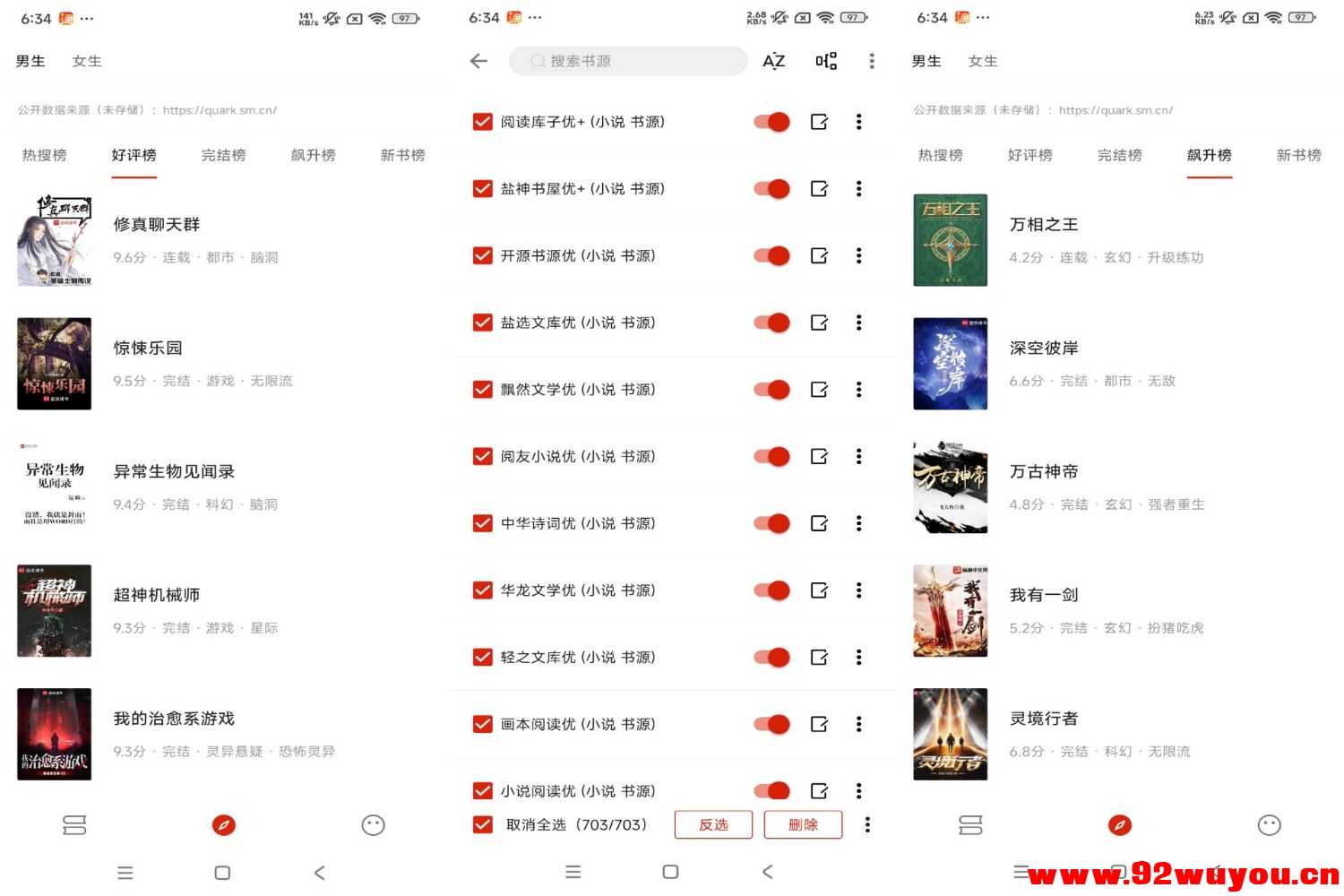 灵狐小说V4.0.7 提供海量小说免费看  2685 无忧技术吧www.92wuyou.cn