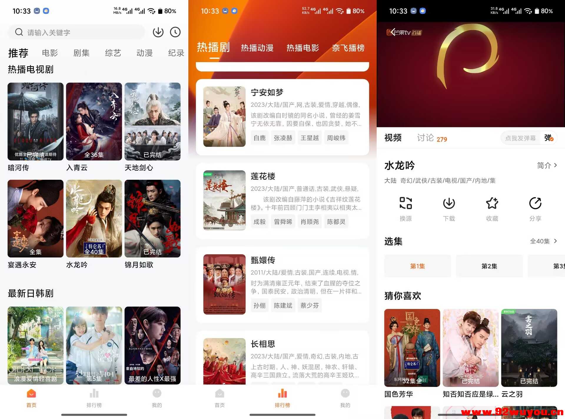 追剧达人V3.6.6 内容丰富的追剧神器  2331 无忧技术吧www.92wuyou.cn