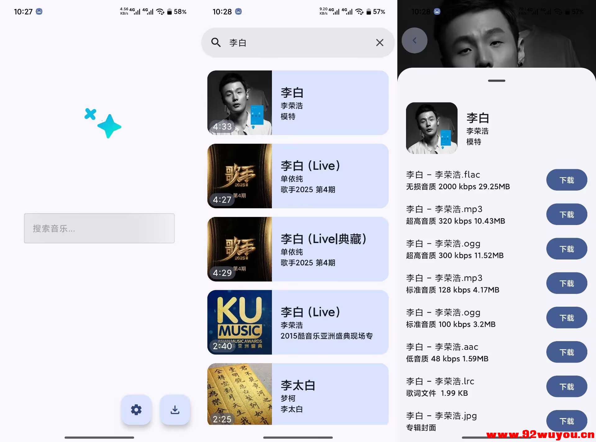 音阅V1.1.0 热门资源免费下载  6216 无忧技术吧www.92wuyou.cn