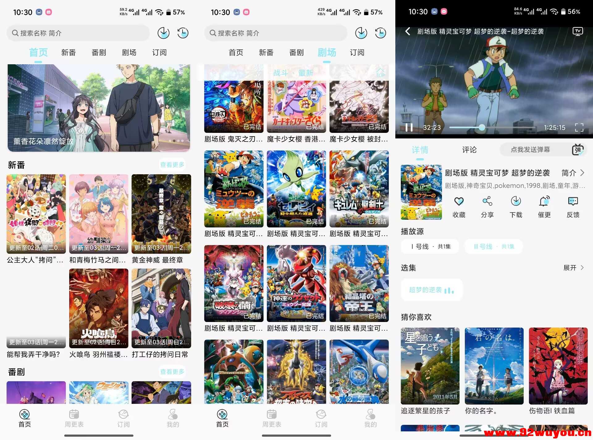 风铃动漫V1.0.5 海量资源的追番神器  3937 无忧技术吧www.92wuyou.cn