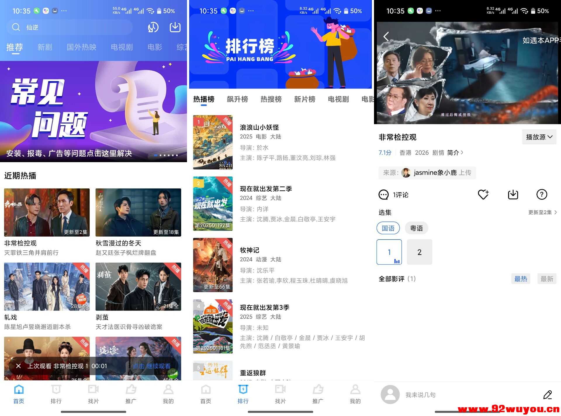 星辰视频V4.0.1 包含全网热门视频资源  1364 无忧技术吧www.92wuyou.cn