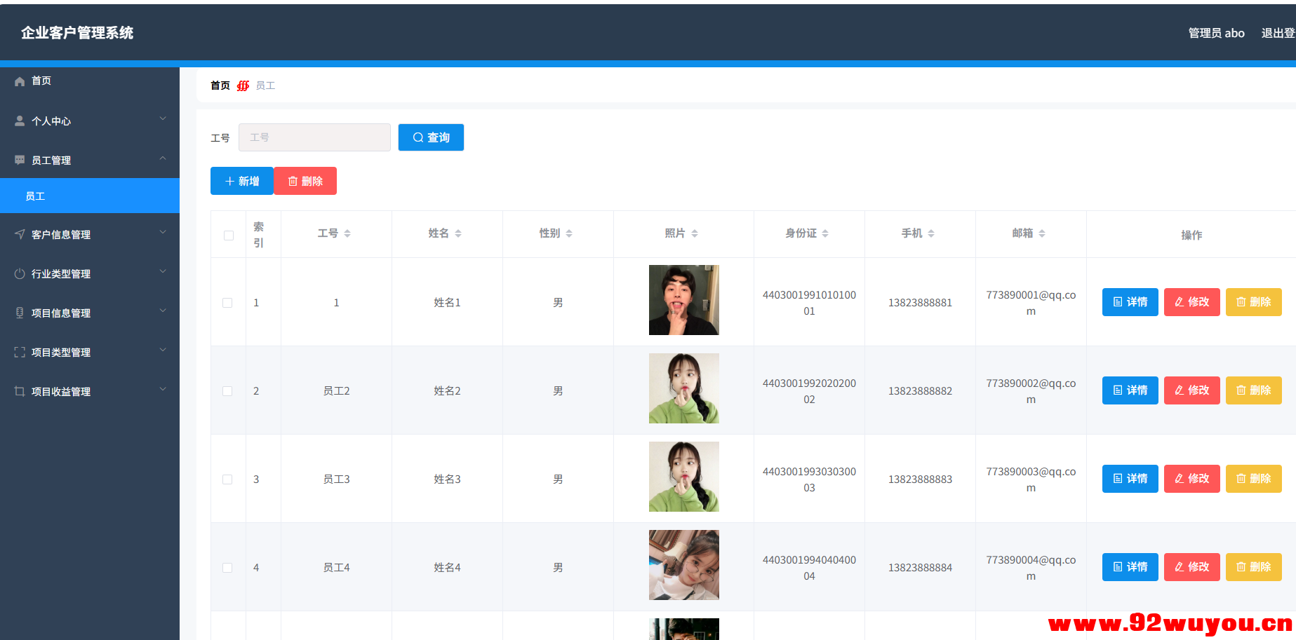 企业客户管理系统 springboot+vue Java版  9718 无忧技术吧www.92wuyou.cn