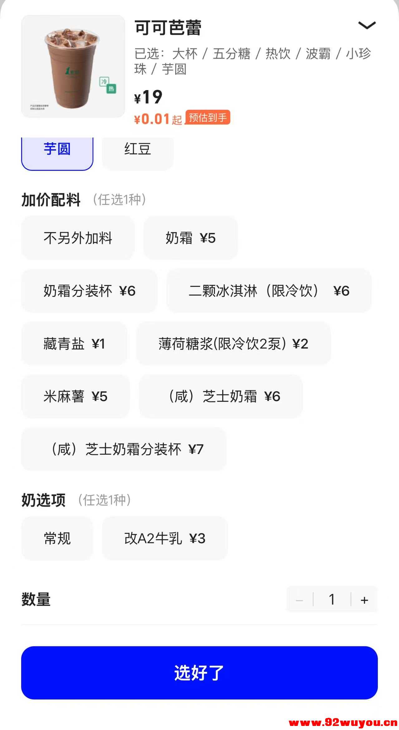 淘宝闪购最新免单卡教程，支持新老用户！无需完成任何任务！百分百25元免单卡  1019 无忧技术吧www.92wuyou.cn