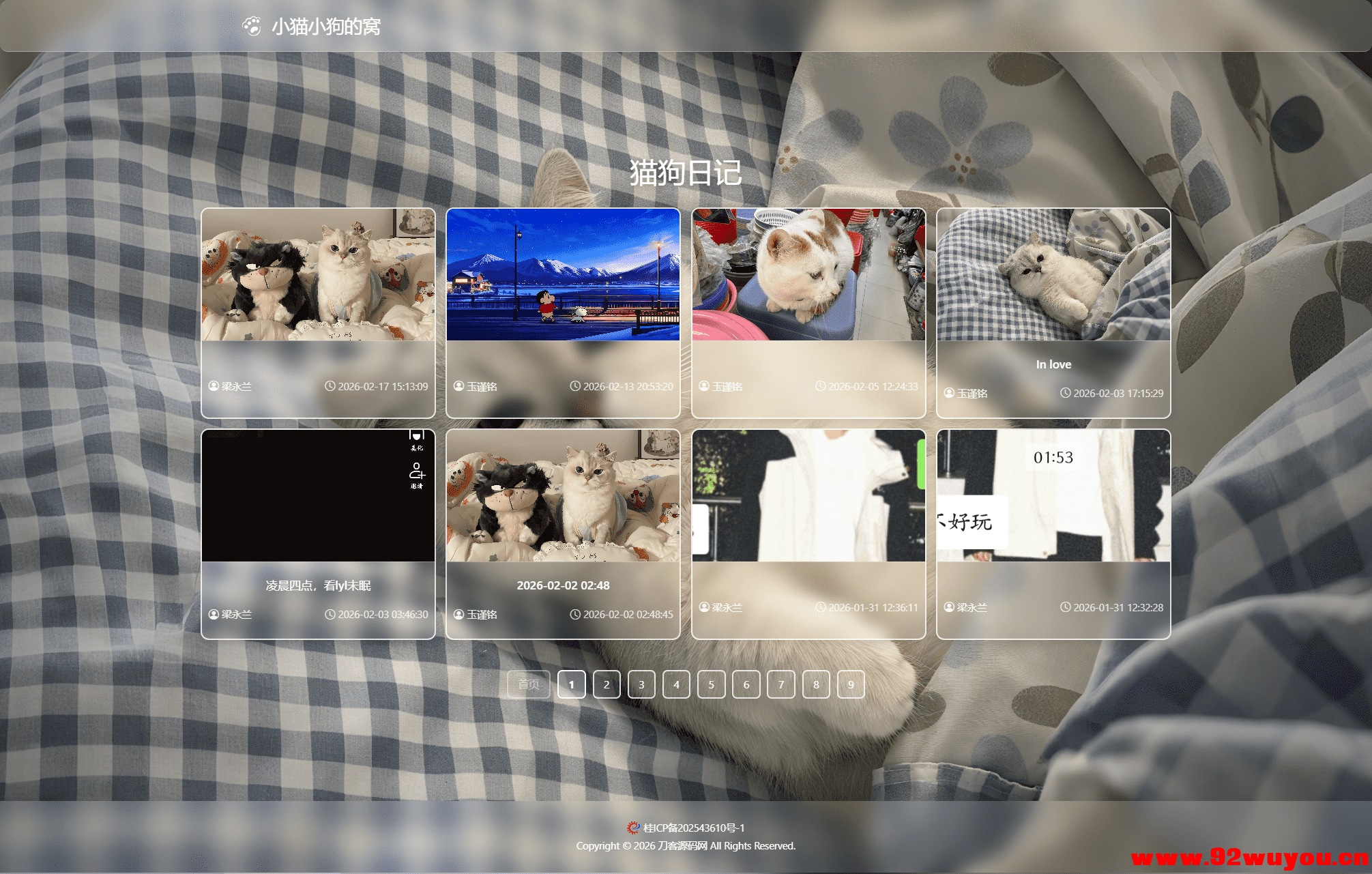 小奈猫狗的情侣博客系统源码,一个可以记录情侣日常的博客  3798 无忧技术吧www.92wuyou.cn