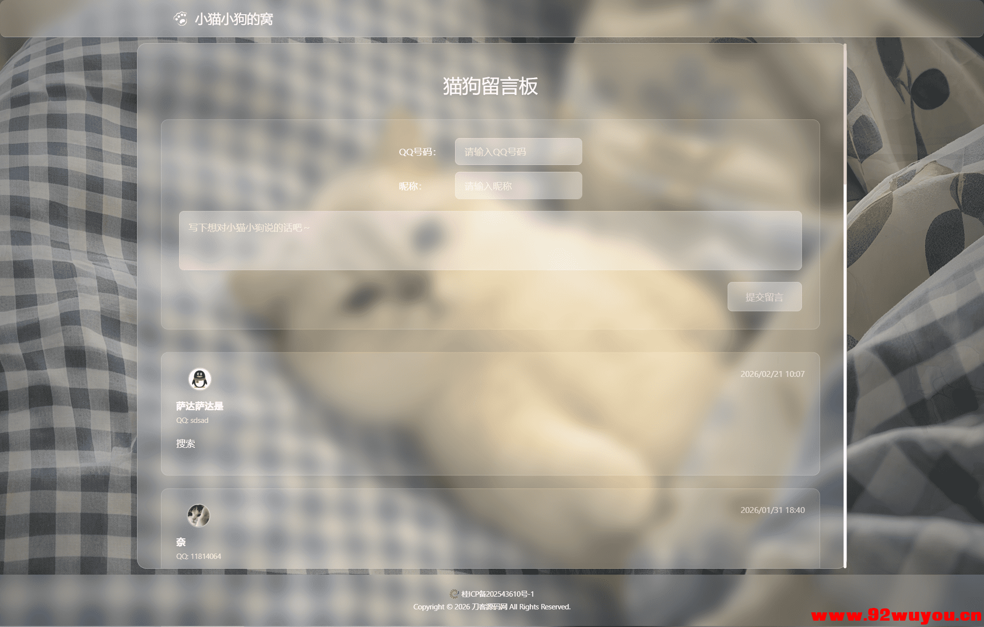 小奈猫狗的情侣博客系统源码,一个可以记录情侣日常的博客  8198 无忧技术吧www.92wuyou.cn