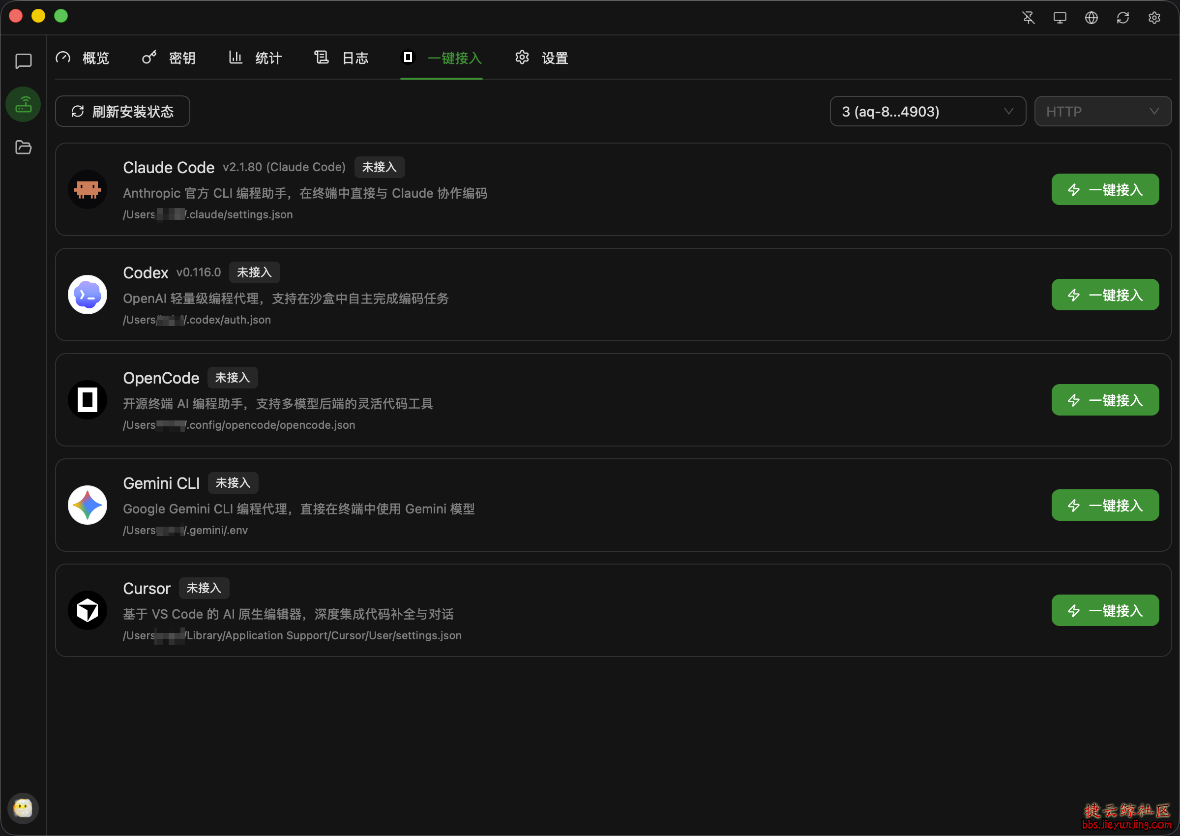 全新轻量级高性能跨平台AI聊天+AI网关桌面：创新技术引领智能交互新时代  3100 捷云鲸社区bbs.jieyunjing.com