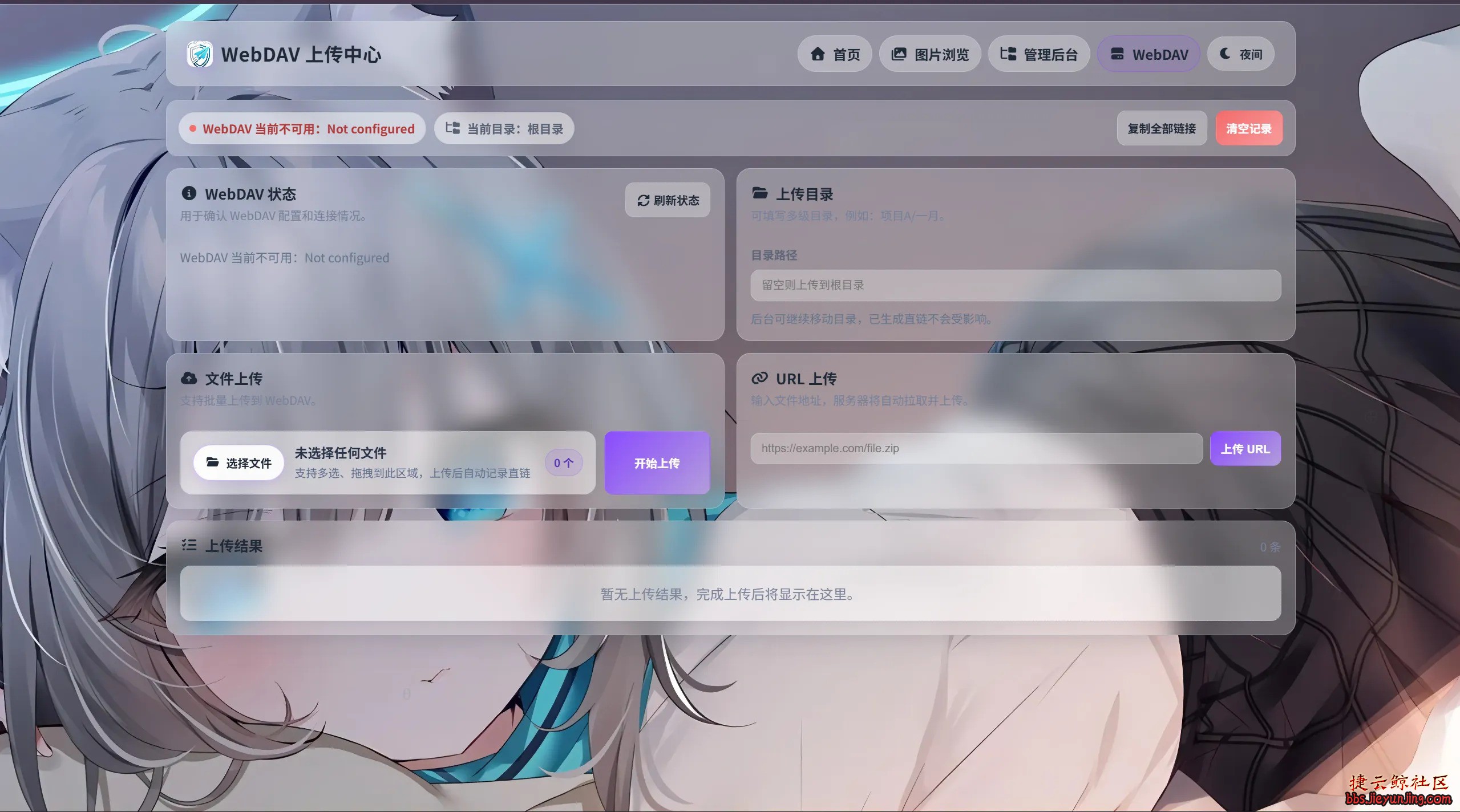 K-Vault聚合云盘系统源码支持API分片、访客上传功能解析  4778 捷云鲸社区bbs.jieyunjing.com
