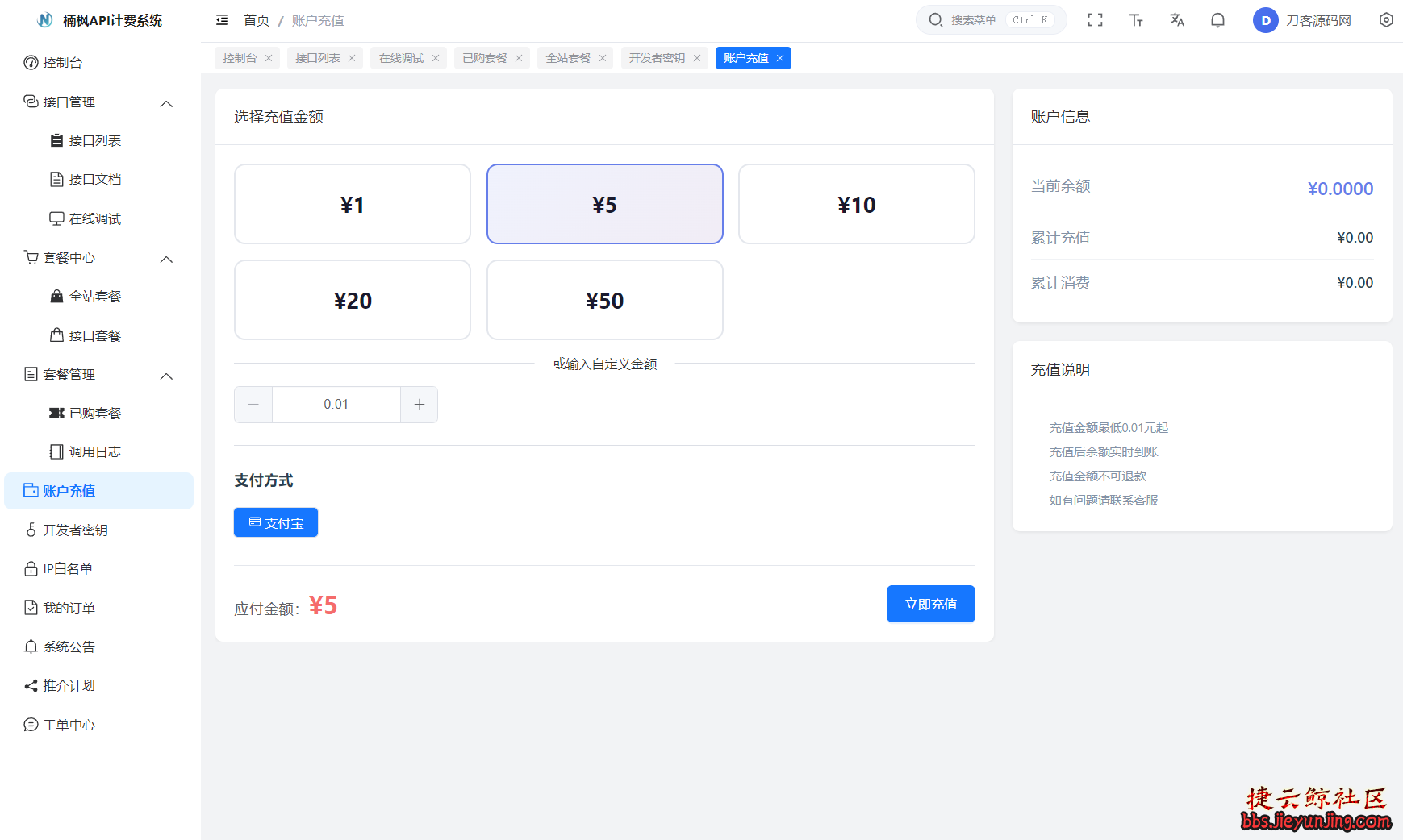2026全新UI解析计费系统源码及教程  6319 捷云鲸社区bbs.jieyunjing.com