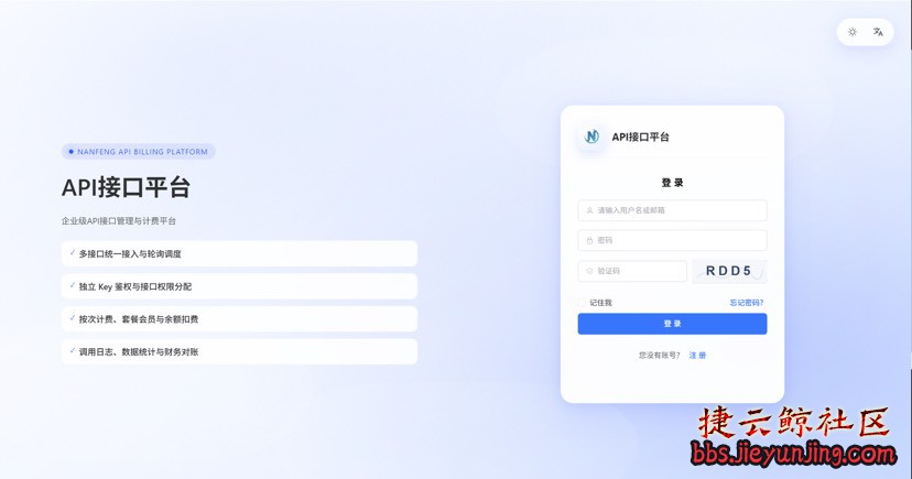 深入解析最新楠枫计费系统源码：Java+Vue双技术栈实践分享  6362 捷云鲸社区bbs.jieyunjing.com