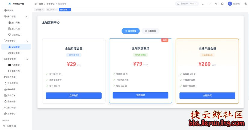 深入解析最新楠枫计费系统源码：Java+Vue双技术栈实践分享  877 捷云鲸社区bbs.jieyunjing.com