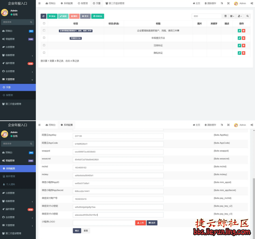 企业年报服务系统与小微服务助手系统在电销年报、企业年审及申请管理中的应用探讨  1693 捷云鲸社区bbs.jieyunjing.com