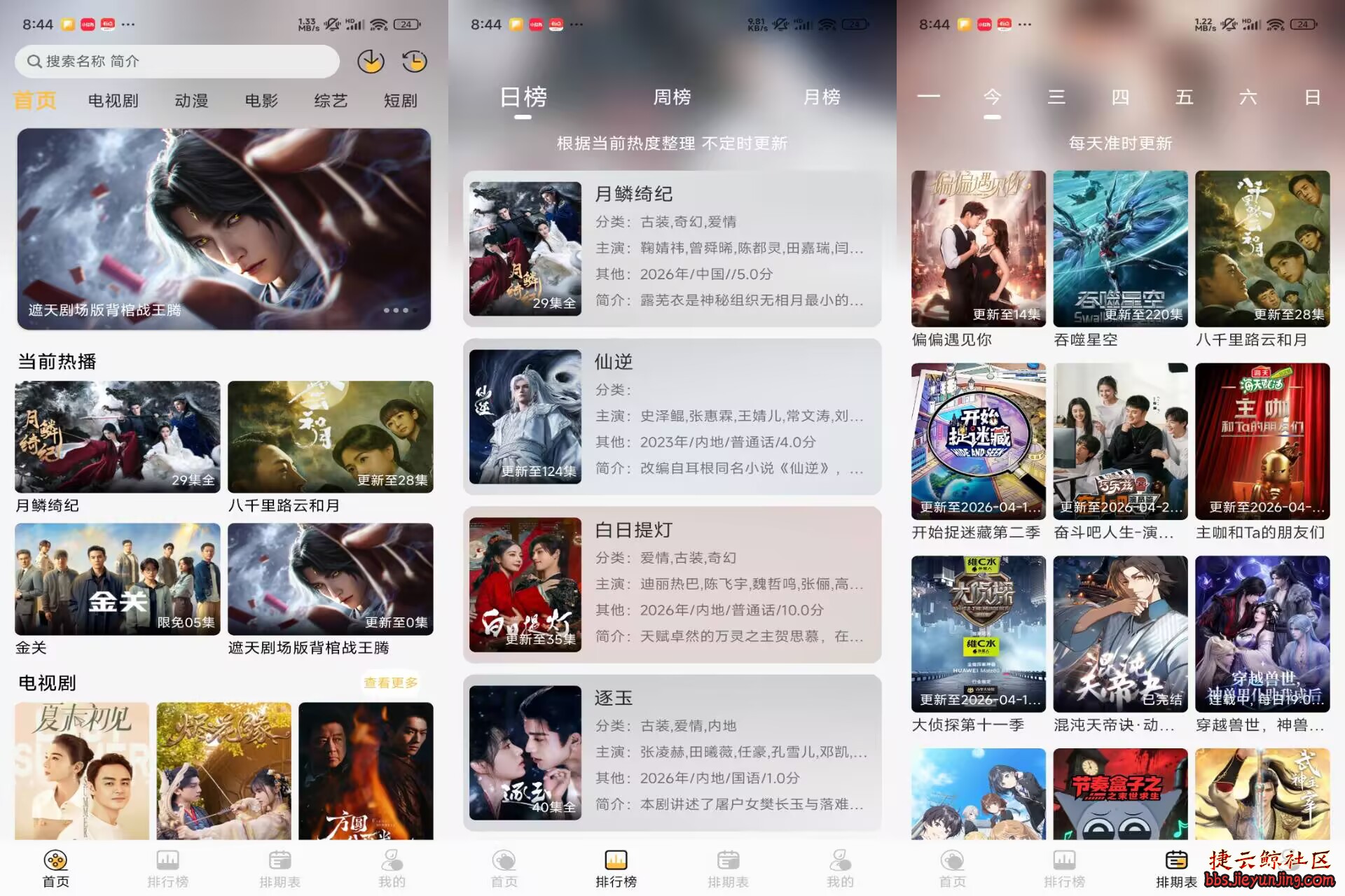 【帧映4K】2.0.0 超多4K影视资源免费看  9314 捷云鲸社区bbs.jieyunjing.com
