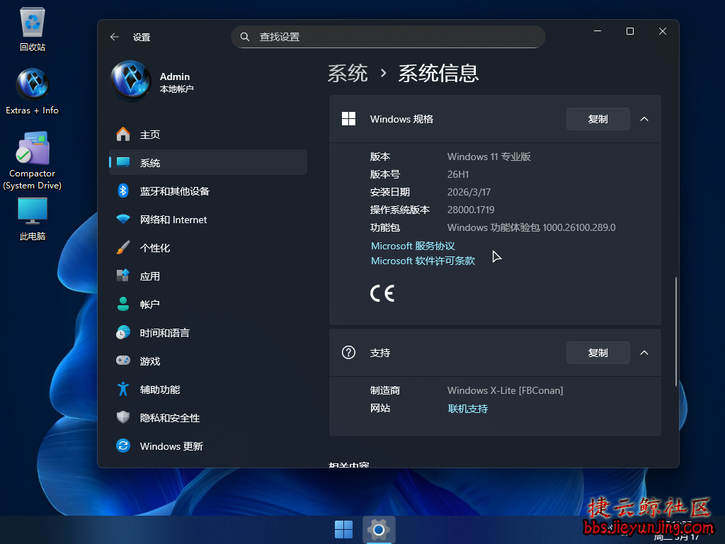 【最适合游戏的Windows版本揭秘——Windows X-Lite 11 26H1 Pro v3深度解析】  3552 捷云鲸社区bbs.jieyunjing.com