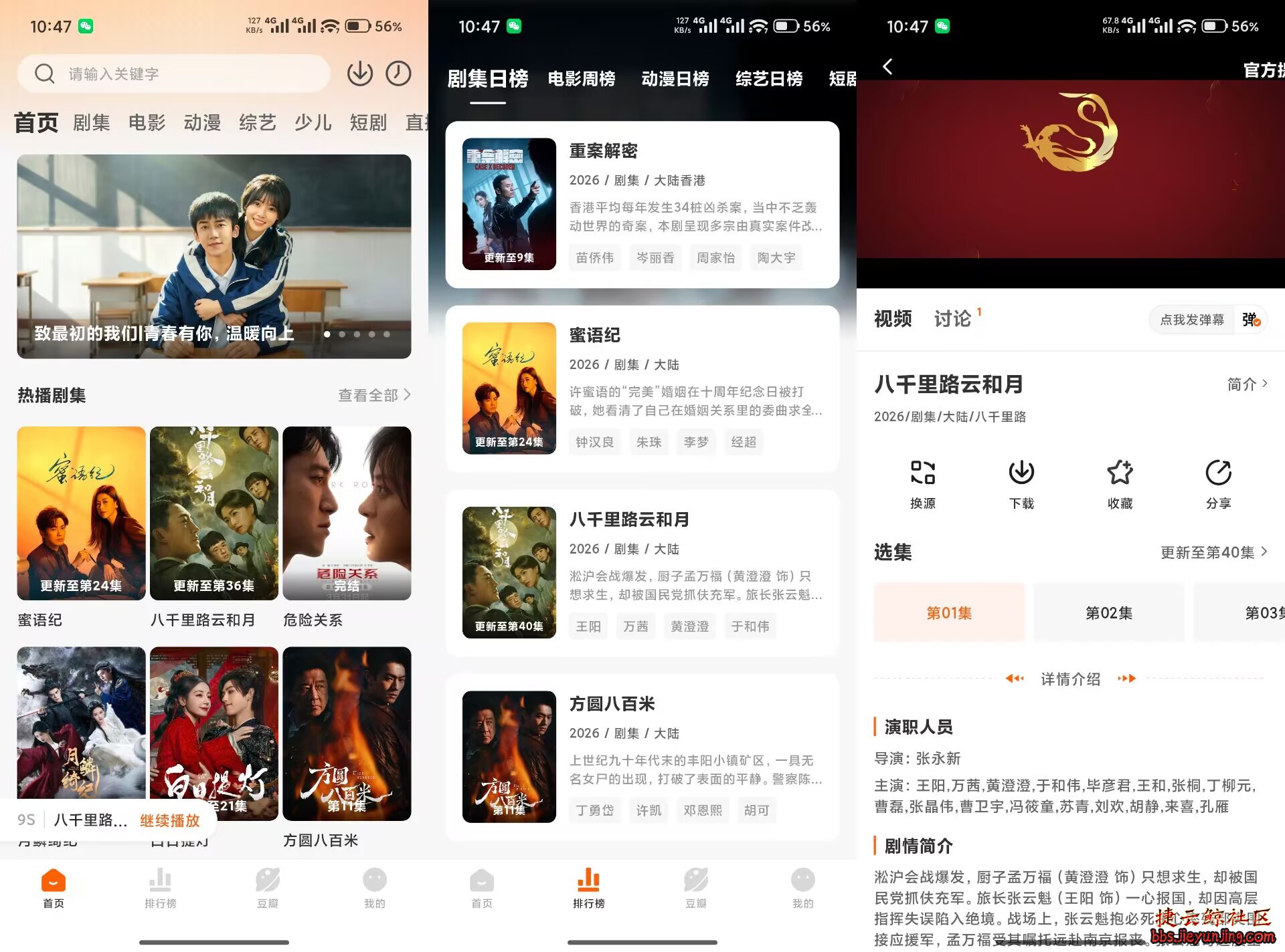 【零零七影视】3.0.2 最新免费版 资源丰富无广告  4235 捷云鲸社区bbs.jieyunjing.com