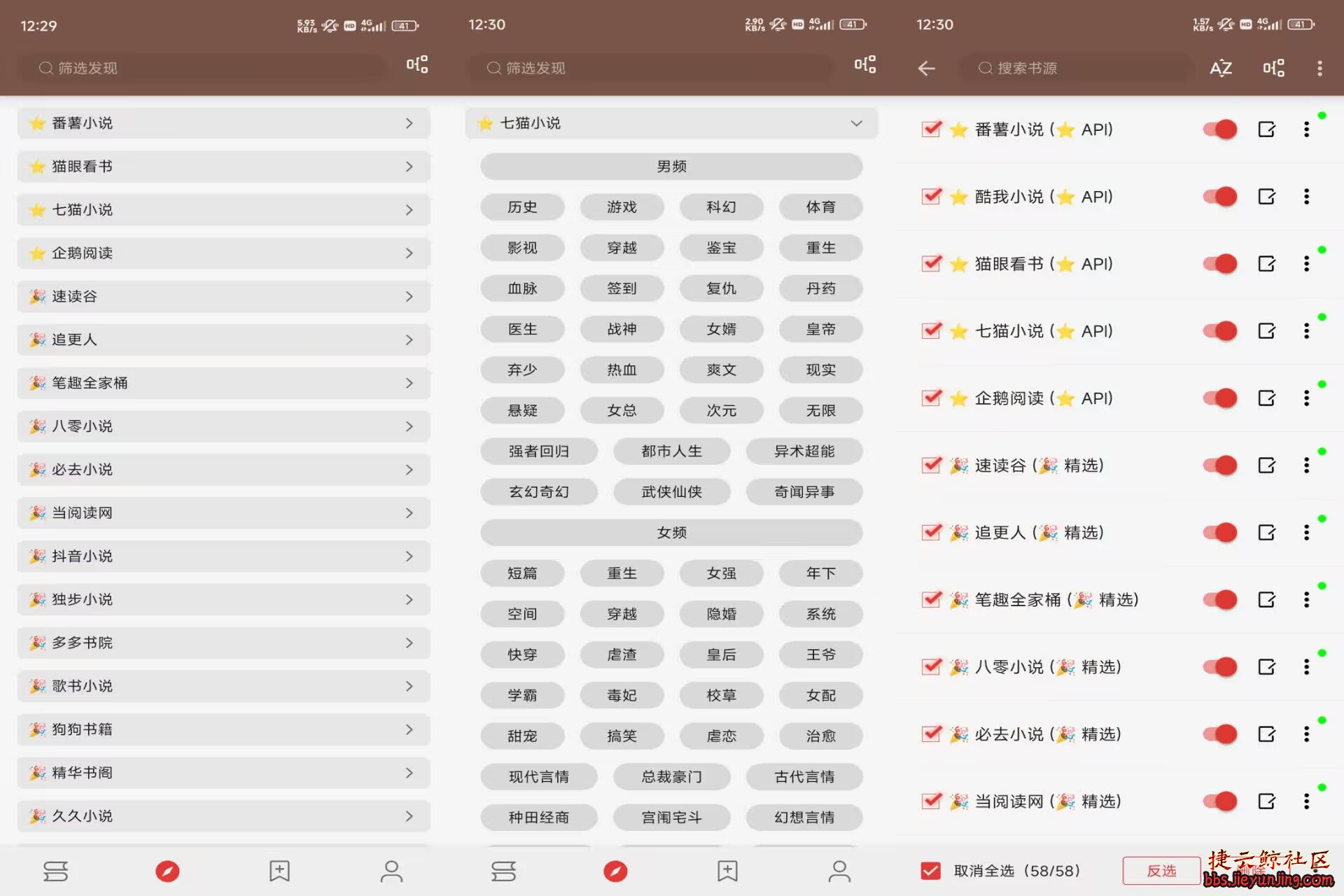 笔趣小说V1.0.6 书海畅游，尽在掌握  9457 捷云鲸社区bbs.jieyunjing.com
