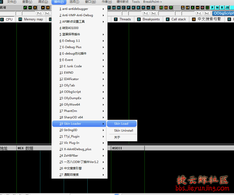 易语言编写的OD皮肤插件源码解析与探讨  3406 捷云鲸社区bbs.jieyunjing.com