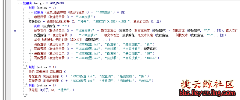 易语言编写的OD皮肤插件源码解析与探讨  8774 捷云鲸社区bbs.jieyunjing.com