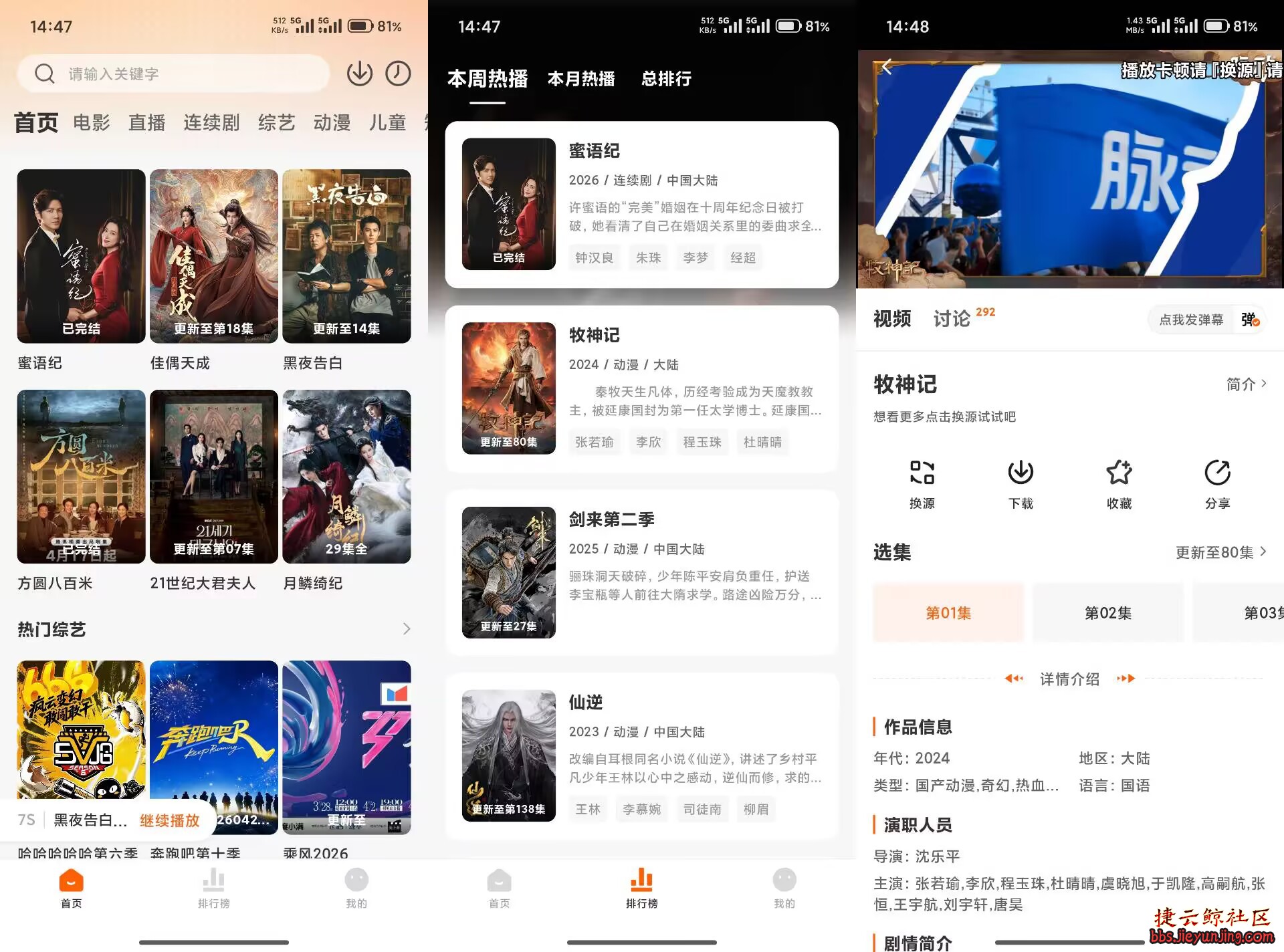 【小柿子】2.1.1 免费追剧app 资源齐全无广告  4289 捷云鲸社区bbs.jieyunjing.com