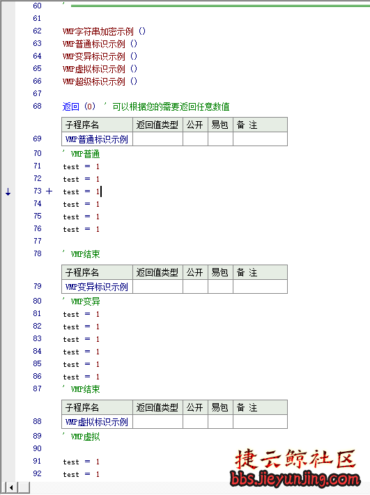 易语言VMP加壳混淆代码预处理插件  818 捷云鲸社区bbs.jieyunjing.com
