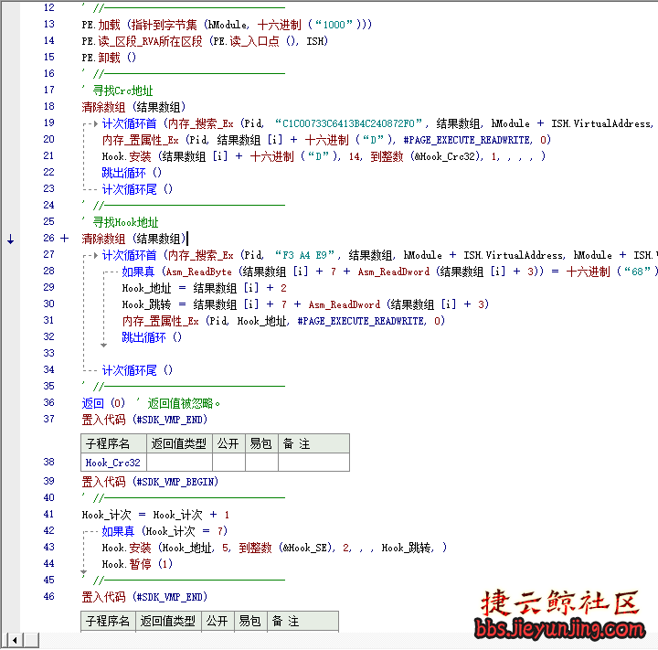 SE壳一键提取RSA秘钥写法源码参考  1960 捷云鲸社区bbs.jieyunjing.com