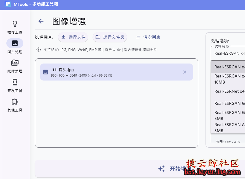 MTools | 一款功能强大、界面精美的现代化桌面工具集  4184 捷云鲸社区bbs.jieyunjing.com