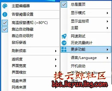 LiteMonitor：一款轻量级、高度可定制的开源桌面硬件监控工具  3674 捷云鲸社区bbs.jieyunjing.com