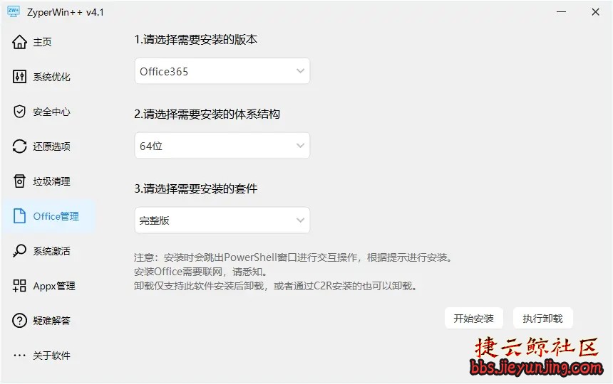 [系统优化] ZyperWin++轻量级系统优化工具  3326 捷云鲸社区bbs.jieyunjing.com