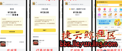 免费分享十一合一代付商城系统新版源码模板 全开源无加密  9656 捷云鲸社区bbs.jieyunjing.com