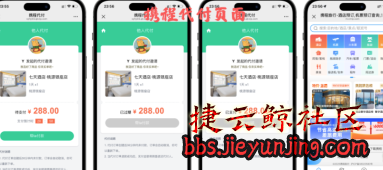免费分享十一合一代付商城系统新版源码模板 全开源无加密  8620 捷云鲸社区bbs.jieyunjing.com