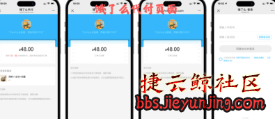 免费分享十一合一代付商城系统新版源码模板 全开源无加密  7743 捷云鲸社区bbs.jieyunjing.com