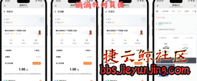 免费分享十一合一代付商城系统新版源码模板 全开源无加密  9850 捷云鲸社区bbs.jieyunjing.com