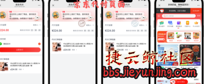 免费分享十一合一代付商城系统新版源码模板 全开源无加密  9283 捷云鲸社区bbs.jieyunjing.com