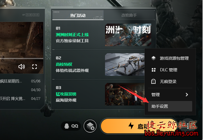 解决三角洲启动闪退 DX12 故障排查  1076 <a href=