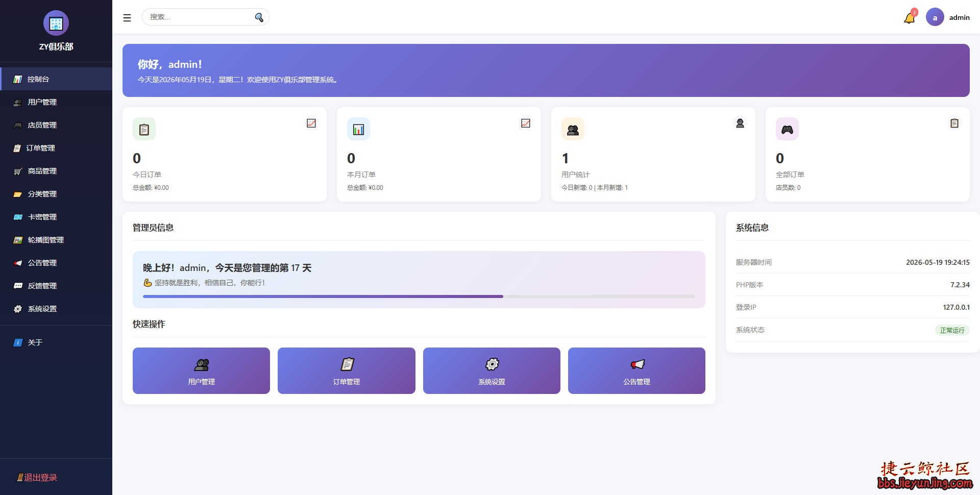 截图202605191924193509.png